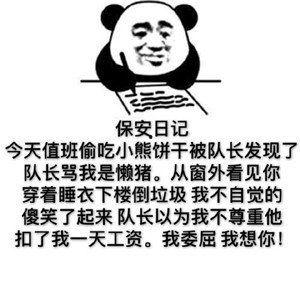 吃瓜娱乐文案搞笑图片,搞笑图片带你领略吃瓜娱乐的魅力