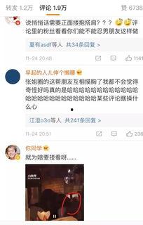 娱乐吃瓜酱受害者,揭开网络谣言背后的真相