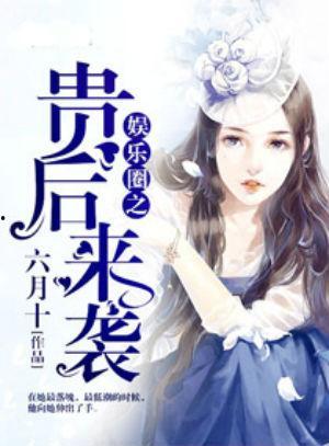 吃瓜娱乐圈后宫小说