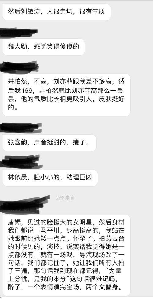娱乐圈人士吃瓜是真的吗,真相还是谣言？