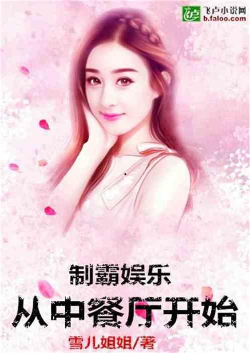 娱乐吃瓜回家小说全文阅读