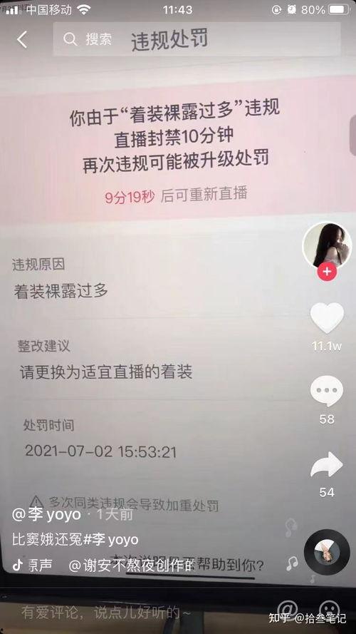 抖音娱乐吃瓜模板怎么弄