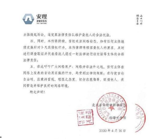 娱乐吃瓜君律师函,揭秘背后真相与法律应对